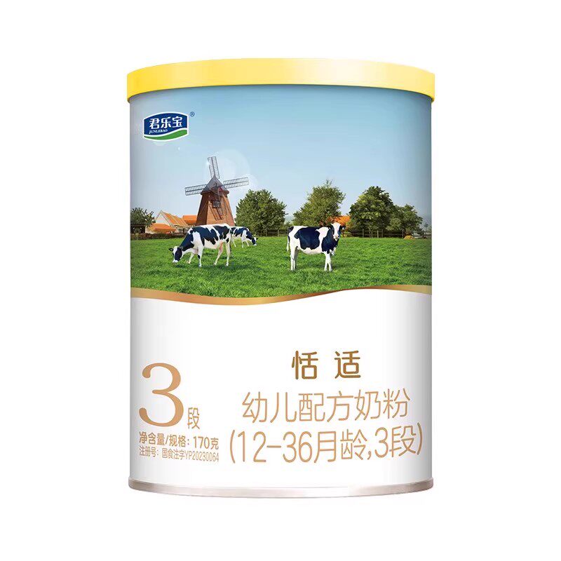 君乐宝恬适3段婴儿奶粉试用装正品官方旗舰店三段170g牛乳HMO配方