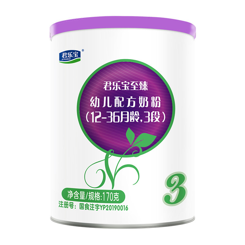 君乐宝奶粉至臻a2试用装3段170g三段婴儿HMO配方正品官方旗舰店