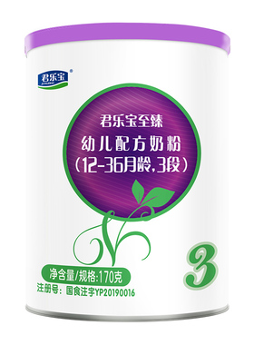 君乐宝奶粉至臻a2试用装3段170g三段婴儿HMO配方正品官方旗舰店