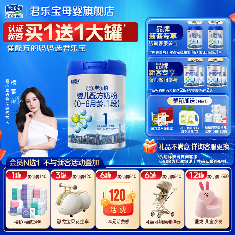 ���ֱ��ֲ�1������Ӥ���̷���Ʒ�ٷ��콢��ţ��HMO�����䷽808g��