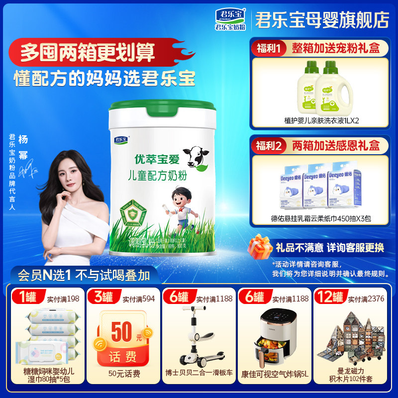 ���ֱ����ͱ���4�ζ�ͯ�̷���Ʒ�ٷ��콢��HMO���䷽�Ķ�800gX2��