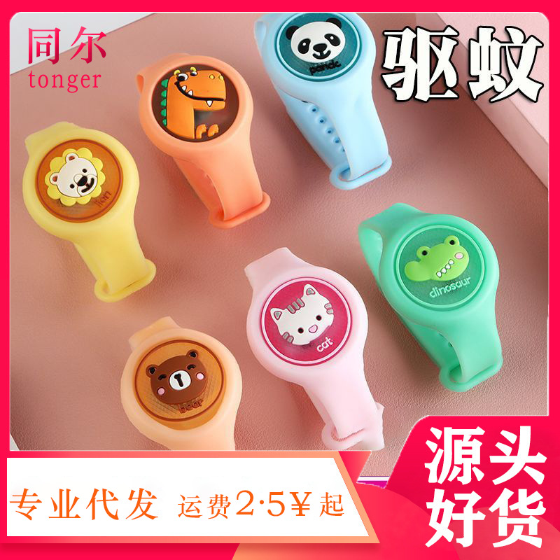 闪光驱蚊手环灭蚊驱蚊卡通手表贴儿童驱蚊扣摆地摊神器抖音爆款