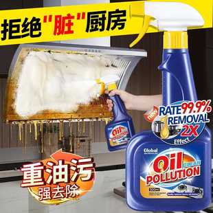 清洁 厨房油洁污净去油污用家多功能清喷雾家庭