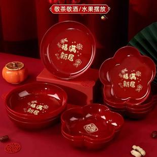 用品大全 乔迁新居果盘搬新家客厅布置家用福字糖果盘新房入宅仪式