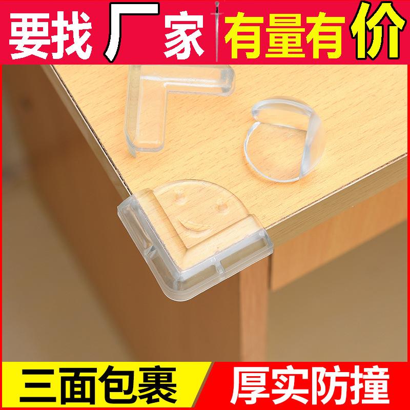 防撞角硅胶透明家用桌角护角柜子转角包边贴保护套防磕碰三角桌贴
