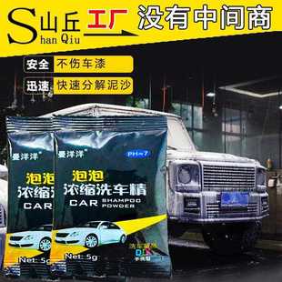 泡王浓缩洗车精汽车去污上光洗车液剂洗车泡沫粉洗车晶洗车用品