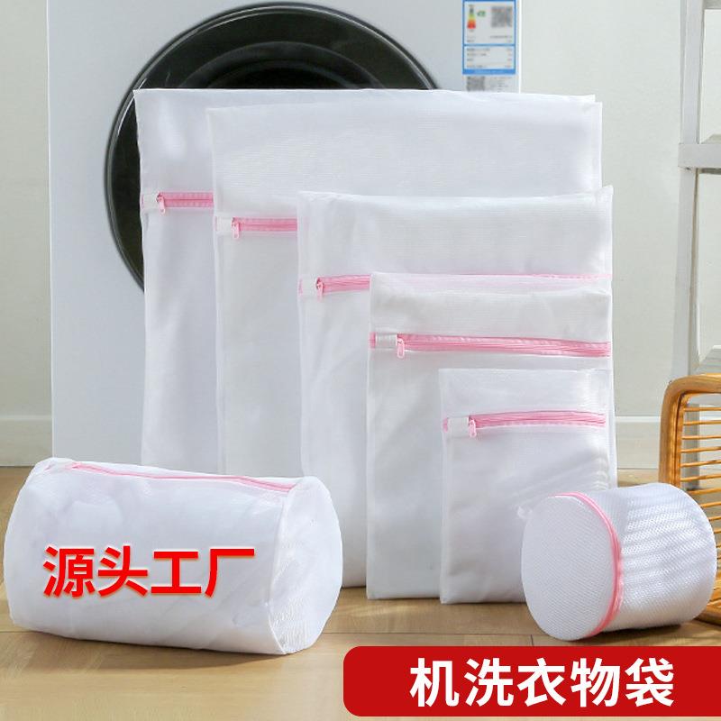 家用细网洗衣袋拉链加厚收纳袋文胸内衣放变形洗护网袋护衣袋