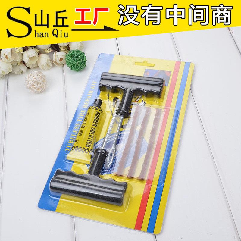 汽车摩托真空胎快速件套小号补胎工具电瓶车电动维修自驾应急用
