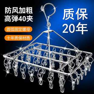 多夹晾袜子架家用衣风不锈钢晾衣夹多功能挂钩衣架子晒袜子防神器