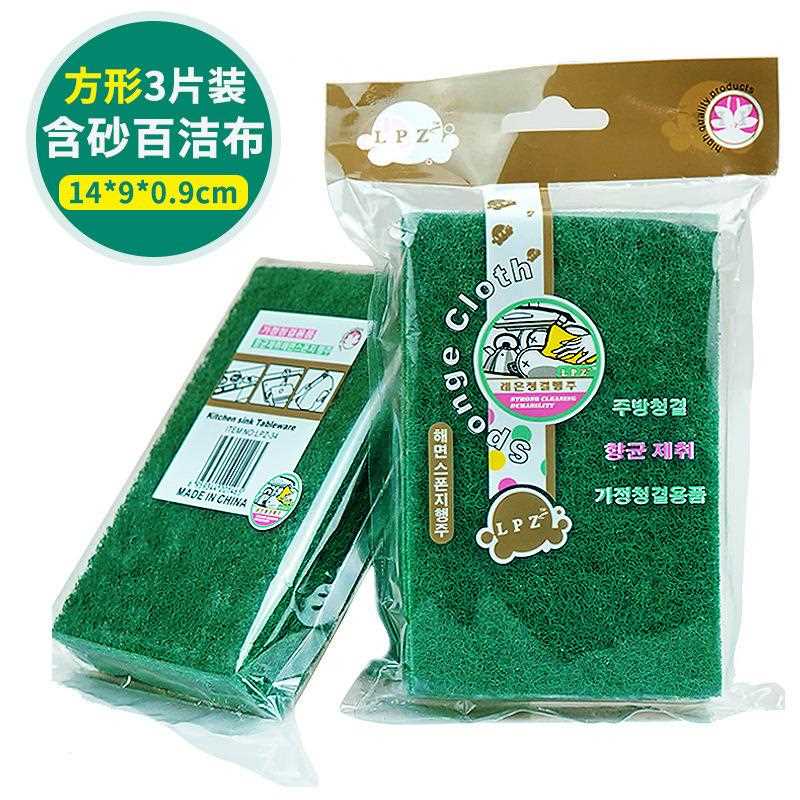 尼龙金刚砂百洁布洗碗布厨房家用海绵擦家用清洁布除锈刷锅抹布