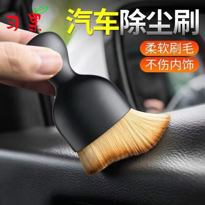 车内缝隙除尘刷出风口清洁刷汽车内饰短绒洗车毛刷子清理空调神器