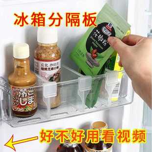 可调节冰挡箱分隔板家用侧门分割收纳分器隔片组合板整理分格神板
