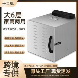 家用小型干果机蔬菜竹笋脱水器食物风干机不锈钢网格食品烘干机