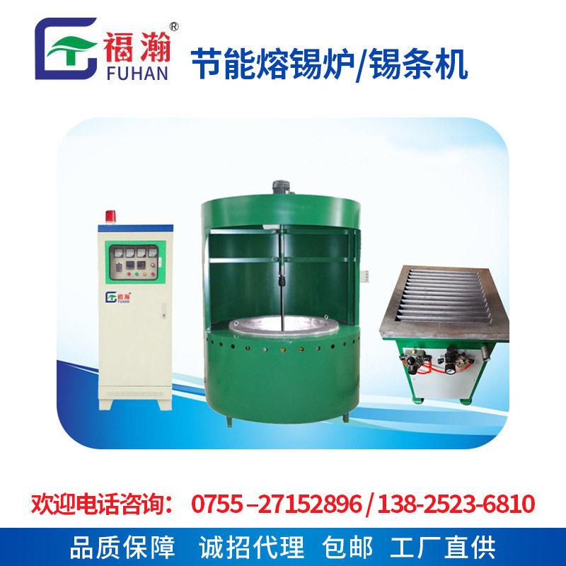 电磁感应熔锡炉化锡炉节能电锡炉锡条机锡灰提炼锡渣还原机