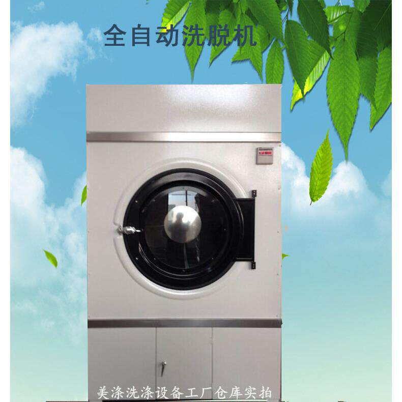 衣物烘干机械电加热蒸汽全自动床被套酒店宾馆用毛巾浴巾干衣机