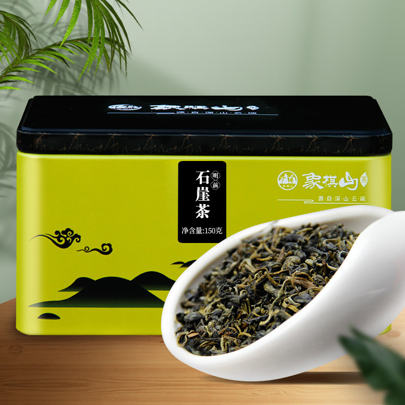 象棋山石崖茶绿茶2026新茶明前春茶广西昭平高山石岩茶石涯茶叶