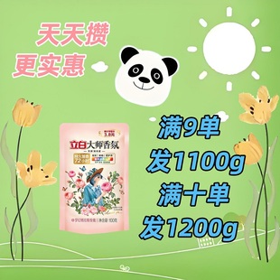 立白洗衣液大师香氛液瓶装 洗涤剂洁净去渍持久留香 包邮