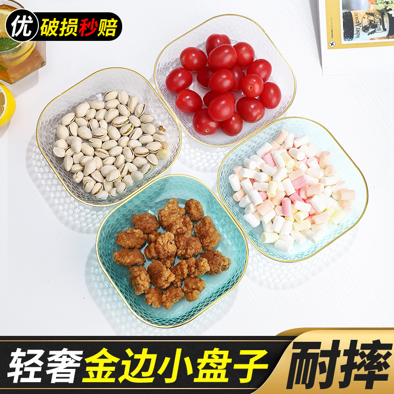 吐骨碟家用小盘子小碟子餐桌垃圾吐骨头盘碟收纳塑料盘零食水果碟