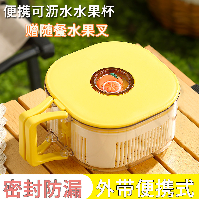 创意双层沥水水果杯带叉子外出便携式沙拉杯大容量带盖密封保鲜盒,餐饮具,洗菜盆/沥水篮/漏水筛,淘宝优惠券,粉丝福利购,淘宝优惠卷