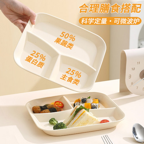211高级感减脂分格盘大人减肥定量盘可微波炉家用儿童防摔餐盘子