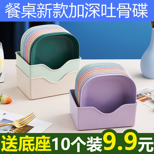 送底座10个骨碟仅9.8元