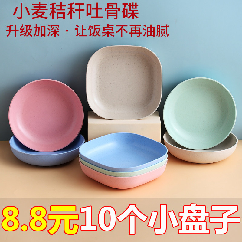 欧式创意可爱小盘子碟子家用吐骨头盘碟餐桌塑料骨碟垃圾吐骨头碟,餐饮具,碟,淘宝优惠券,粉丝福利购,淘宝优惠卷