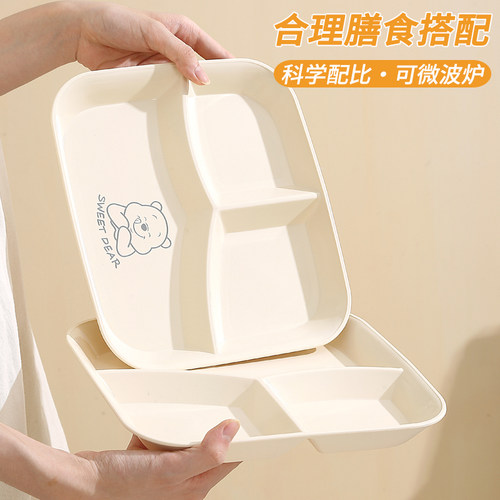 211减脂分装盘大人减肥餐专用定量盘食品级家用儿童耐摔分格餐盘