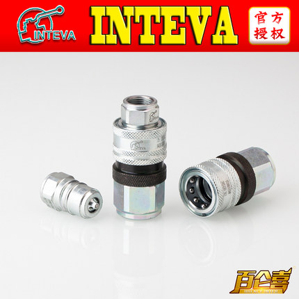 正品原装INTEVA自泄压125.12312AC/11312AC液压油管高压快速接头