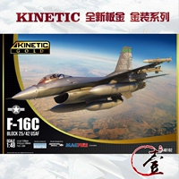 Spot ① Tianli New Board Gold K48102 1/48 модель сборки истребителей F-16C