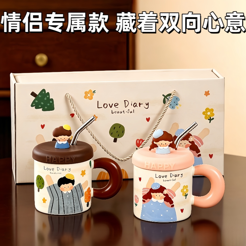 情侣马克杯一对礼盒装 七夕情人文化创意杯子