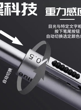 多功能重力感应笔黑科技三色合一中性笔自动铅笔创意反重力笔黑笔