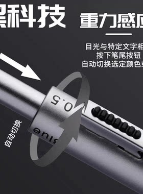 多功能重力感应笔黑科技三色合一