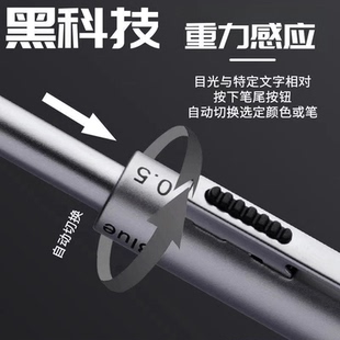 多功能重力感应笔黑科技三色合一中性笔自动铅笔创意反重力笔黑笔