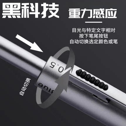 多功能重力感应笔黑科技三色合一中性笔自动铅笔创意反重力笔黑笔
