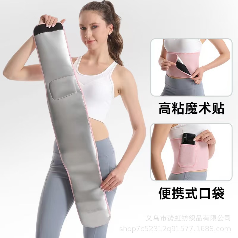 暴汗腰带运动燃脂收腹束腰带健身