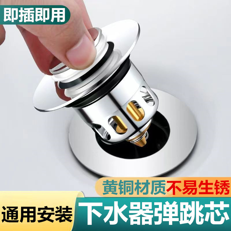 洗手盆漏水塞按压式全铜弹跳芯防臭面盆堵口配件过滤下水器通用型