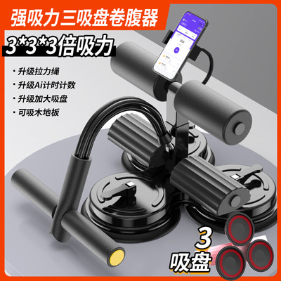 仰卧起坐辅助器卷腹器家用健身