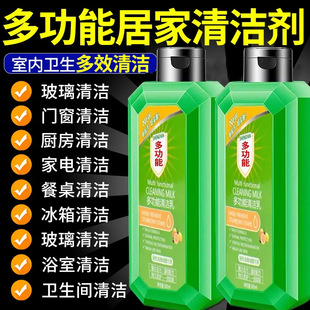 多功能清洁乳瓷砖浴室玻璃不锈钢水垢多用途清洗剂强力去污清洁剂