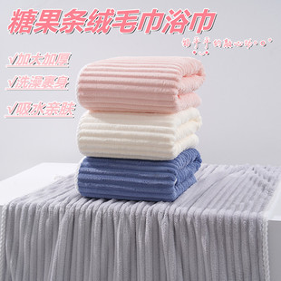 糖果条绒浴巾加厚加大家用洗澡珊瑚绒浴巾亲肤吸水成人沙滩巾