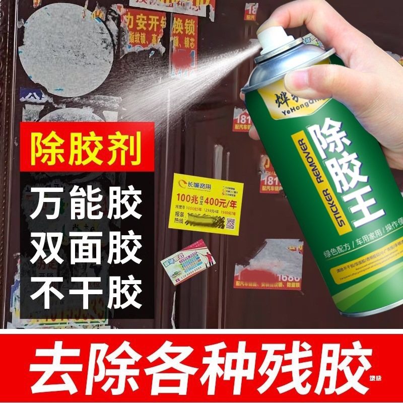 发泡胶清洗剂聚氨酯泡沫胶去除剂填缝剂清除剂除胶剂清洁剂不残留,洗护清洁剂/卫生巾/纸/香薰,家用除胶剂,淘宝优惠券,粉丝福利购,淘宝优惠卷