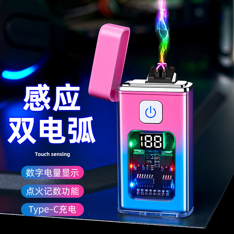 黑科技双电弧充电打火机男士防风个性高延迟点烟器送男友2023新款使用感如何?