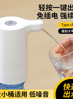 家用电动抽水器自动上水器