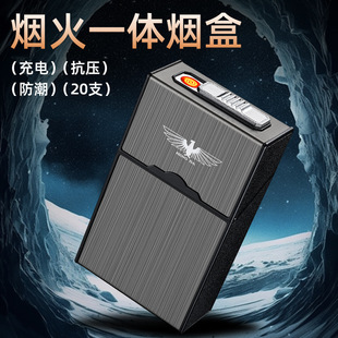 大容量烟盒打火机一体20支整包装男士创意防汗防潮便携粗支烟盒子