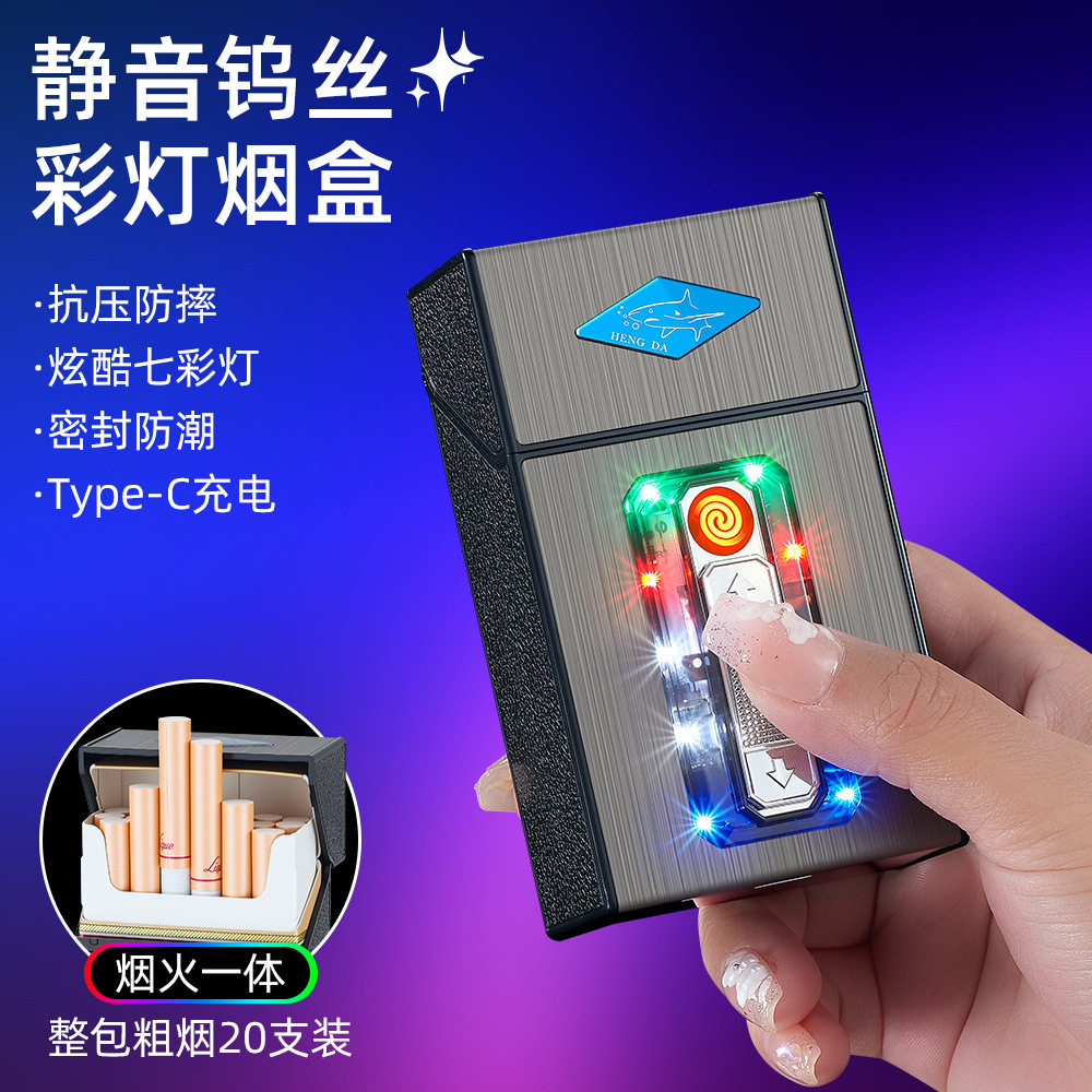 粗支烟盒充电打火机便携防汗防潮创意防风钨丝点烟器收纳盒送男友