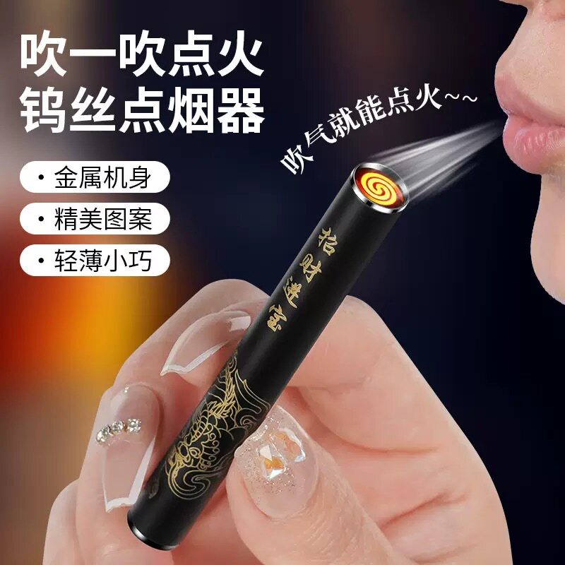 吹一吹气流感应细长条火折子打火机网红黑科技USB充电钨丝点烟器
