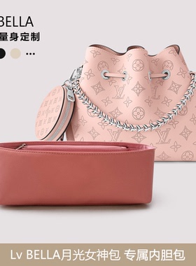 icute内胆包适用于Lv Bella月光女神包中包撑定型超轻绸缎收纳袋