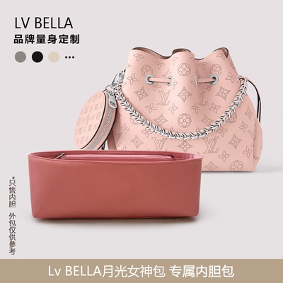 超轻防水LvBella月光女神包内胆