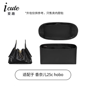 chanell25Cbaghobo收纳内胆包