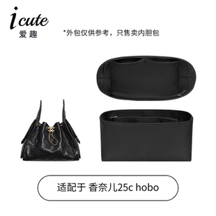 适用于chanell香奈25C bag Hobo收纳内胆包内衬袋mini/小号中号