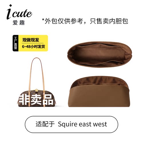 lvsquire新款腋下内胆包收纳袋